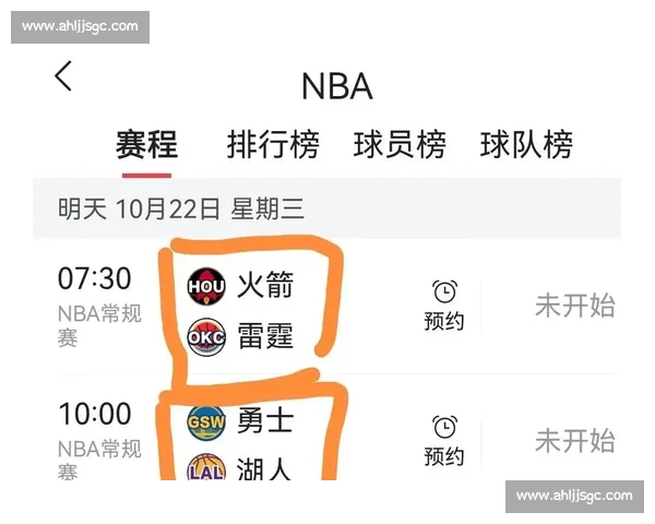 八月启航焦点对决湖人迎战火箭巅峰碰撞赛季走向深度解析前瞻热潮